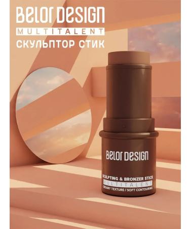 Belor Design Sculptor bronzer for contouring in the stick