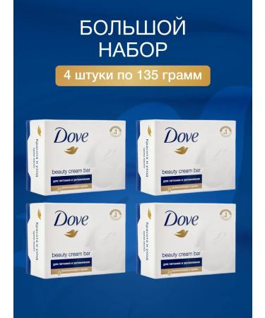 DOVE Cream soap moisturizing and nourishing beauty and care 135 grams 4 pcs - Buy Online on GoSupps.com
