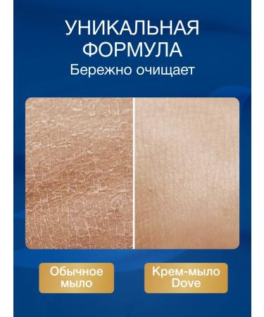 DOVE Cream soap moisturizing and nourishing beauty and care 135 grams 4 pcs - Buy Online on GoSupps.com