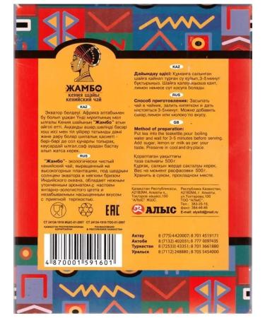 JAMBO Kenyan Granular Tea 500 grams - Buy Online on GoSupps.com