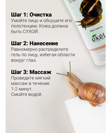 EKEL Pink-piling for face with mucin black snail - Buy Online on GoSupps.com