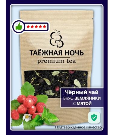 E&B world of tea Black leaf -sowing tea