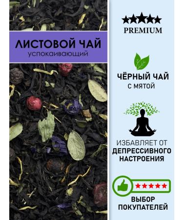 E&B world of tea Black leaf -sowing tea - Buy Online on GoSupps.com