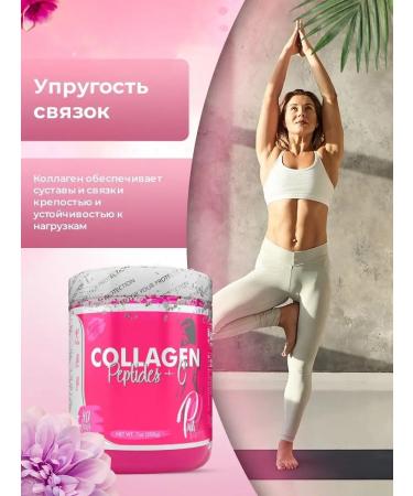 PinkPower Collagen beef ascorbic acid without sugar 200 grams - Buy Online on GoSupps.com