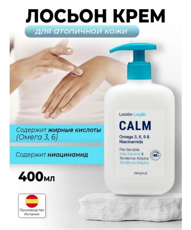 Deliplus Lotion cream for atopic skin