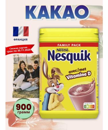Nesquik Caccao soluble 900 g Germany