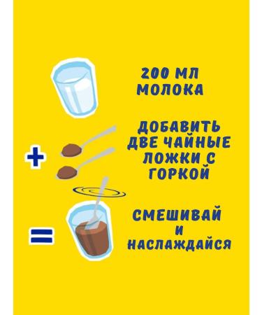 Nesquik Caccao soluble 900 g Germany - Buy Online on GoSupps.com