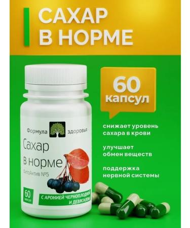 Health formula Fitoactive # 5 sugar is normal - Buy Online on GoSupps.com