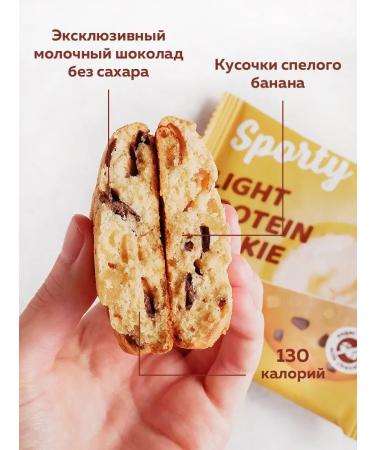 Sporty Protein cookies without sugar chocolate banana 12 pcs - Buy Online on GoSupps.com