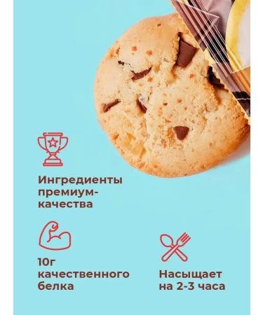 Sporty Protein cookies without sugar chocolate banana 12 pcs - Buy Online on GoSupps.com