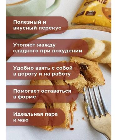 Sporty Protein cookies without sugar chocolate banana 12 pcs - Buy Online on GoSupps.com