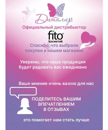 Fito cosmetics Aqua face cream moisturized and sensitive skin - Buy Online on GoSupps.com
