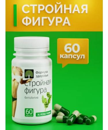 Health formula Phytoactive No. 20 Green coffee - Buy Online on GoSupps.com