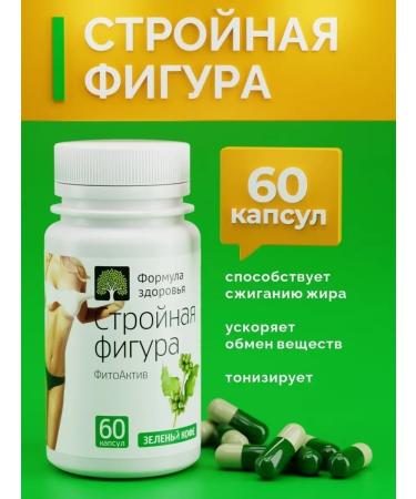 Health formula Phytoactive No. 20 Green coffee - Buy Online on GoSupps.com