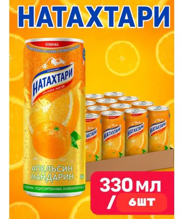 Lemonada Natatari Orange Mandarin 6 pcs 0 33 liters