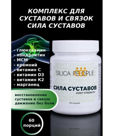 SILICA PEOPLE Glucosamine chondroitin MSM silicon for joints
