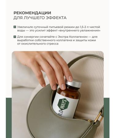 SOLOWAYS Hyaluronic acid 150 mg 60 capsules - Buy Online on GoSupps.com