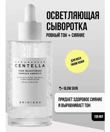 SKIN1004 Centella tone Brightening Capsule
