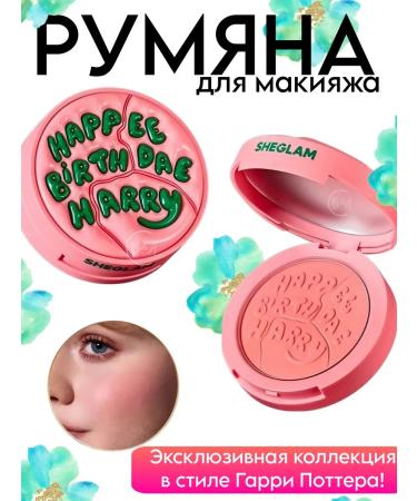 Sheglam Harry Potter blush