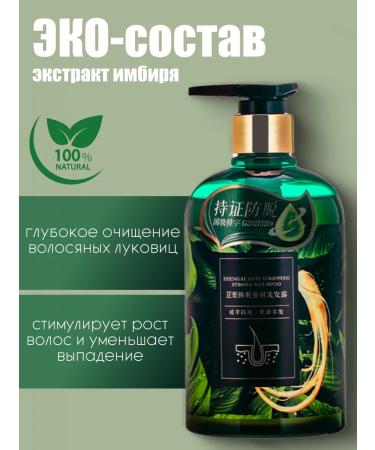 Greenleaf Zhengai shampoo from hair loss 500ml - Buy Online on GoSupps.com