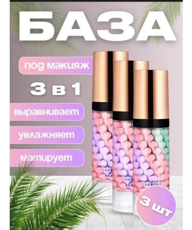 Beauty beast set base for makeup primer 3b1