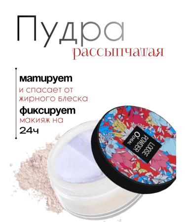 Mineral -matting powder