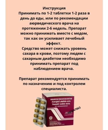 Sun Beam Nimbamritadi Panchaatiktam Nimbamritadi Nimbamitadi - Buy Online on GoSupps.com