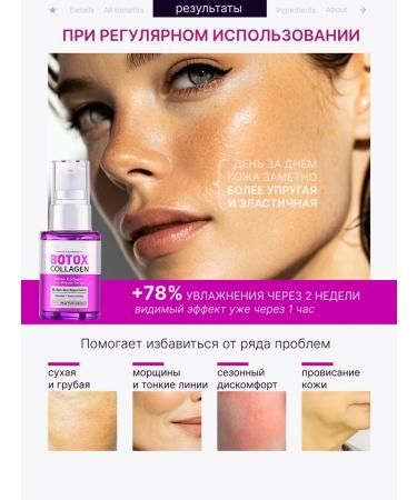 CosMax Plus Serum for rejuvenation of face against wrinkles Botox collagen - Buy Online on GoSupps.com