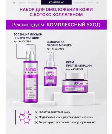 CosMax Plus Serum for rejuvenation of face against wrinkles Botox collagen - Buy Online on GoSupps.com