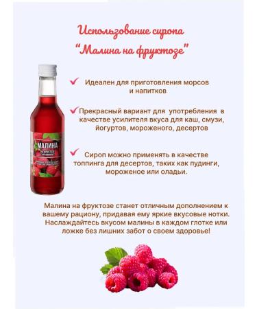 Bioinventica Raspberry on fructose 250ml 2 boot - Buy Online on GoSupps.com