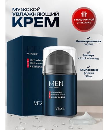 MENVEZER Moisturizing cream of male - Buy Online on GoSupps.com