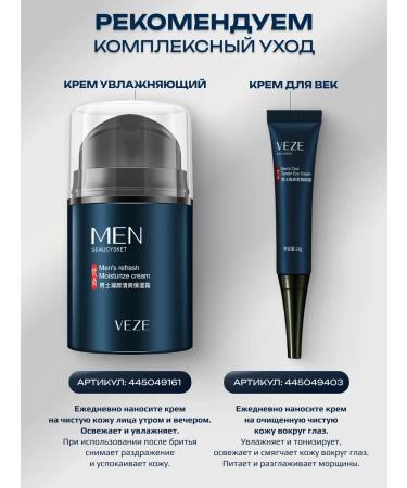 MENVEZER Moisturizing cream of male - Buy Online on GoSupps.com