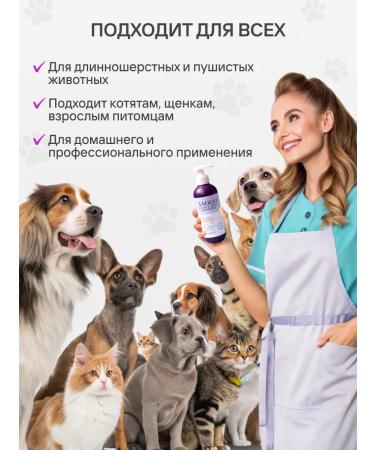 AMIGO Shampoo from tunes for dogs and cats 300 ml for combing - Buy Online on GoSupps.com
