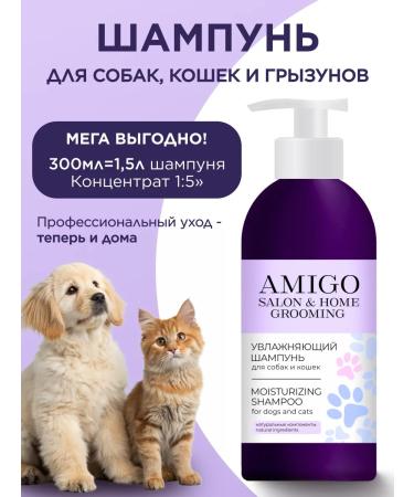 AMIGO Moisturizing shampoo for dogs and cats 300ml from smell