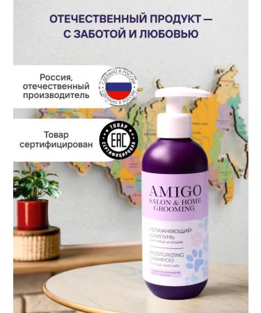 AMIGO Moisturizing shampoo for dogs and cats 300ml from smell - Buy Online on GoSupps.com