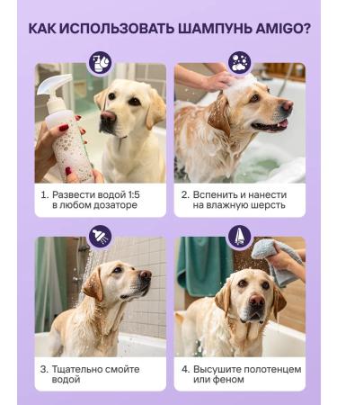AMIGO Moisturizing shampoo for dogs and cats 300ml from smell - Buy Online on GoSupps.com