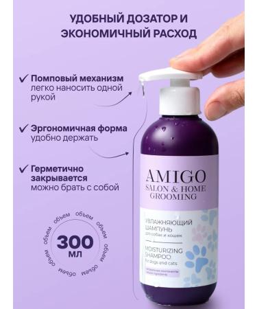 AMIGO Moisturizing shampoo for dogs and cats 300ml from smell - Buy Online on GoSupps.com