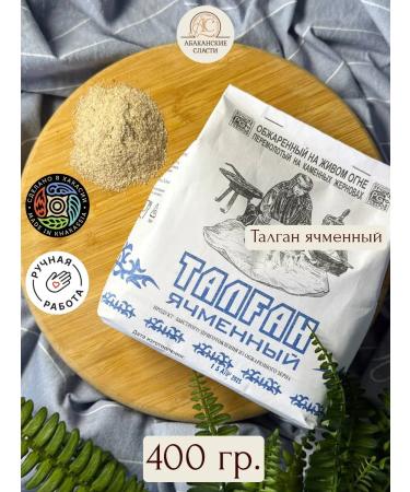 Abakan sweets Barley talcan