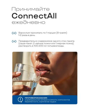 PreventEra Connectall multi -sector support of connective tissue - Buy Online on GoSupps.com