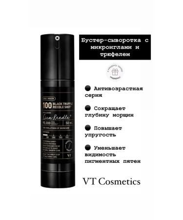 VT Cosmetics Booster-serum with microeles and truffle