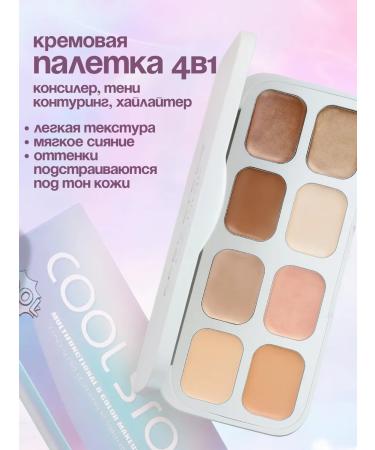 Blushmy 8-in-1 Creamy Makeup Palette: Eyeshadow Concealer Face Sculpting - Buy Online on GoSupps.com