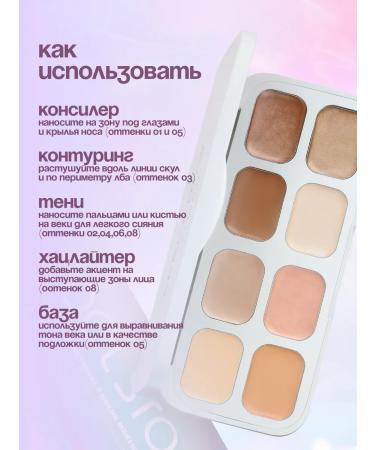 Blushmy 8-in-1 Creamy Makeup Palette: Eyeshadow Concealer Face Sculpting - Buy Online on GoSupps.com