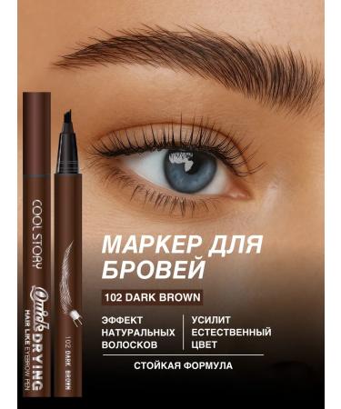 Blushmy Eyebrow marker brown waterproof