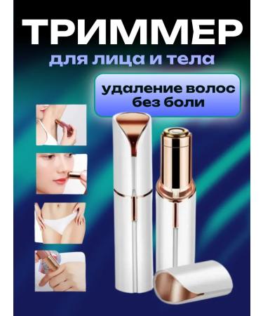 MIX accessories Trimmer female deputy for the face and body