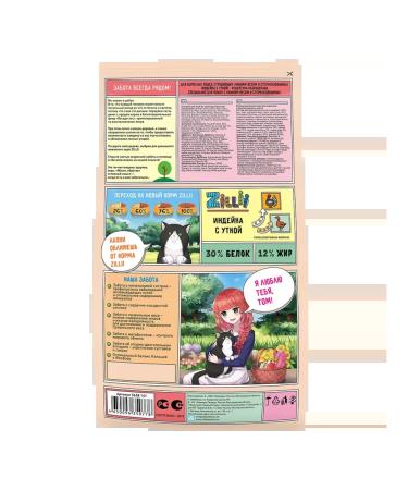 Zillii Dry food for sterilized cats with excess weight 2 kg - Buy Online on GoSupps.com