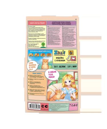 Zillii Dry food for domestic cats with turkey and lamb 2 kg - Buy Online on GoSupps.com