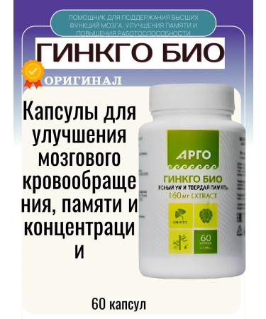 0322 ginkgo bio capsule
