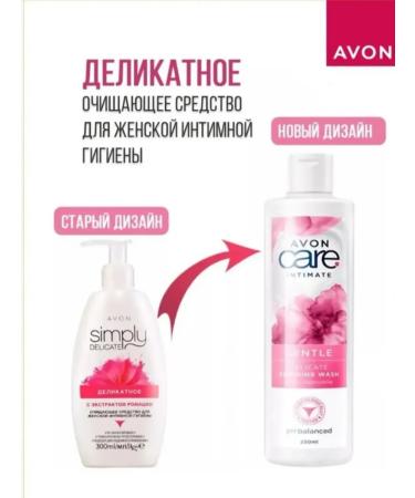 AVON Simply delicate intimate hygiene with chamomile - Buy Online on GoSupps.com
