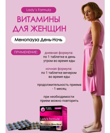 Lady's Formula vitamins of menopause day-night 30 tablets - Buy Online on GoSupps.com