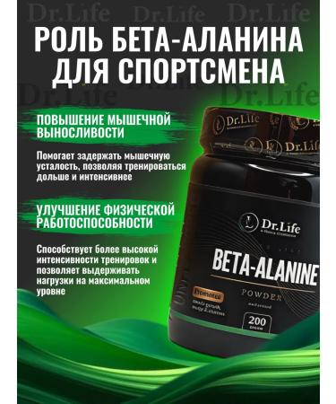 DrLife Beta -lanine 200G beta Alanin powder - Buy Online on GoSupps.com